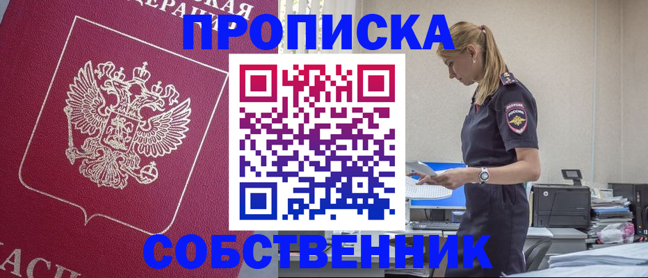 временная регистрация недорого в Чувашии