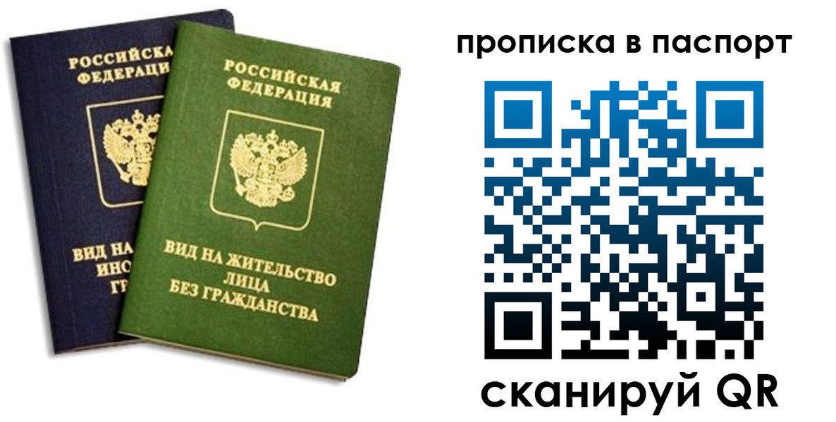прописка для военкомата в Чувашии