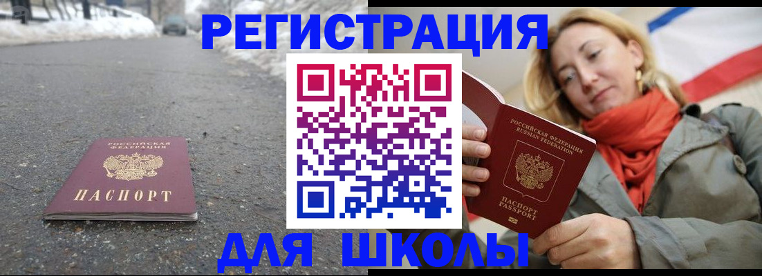 временная регистрация адрес в Чувашии
