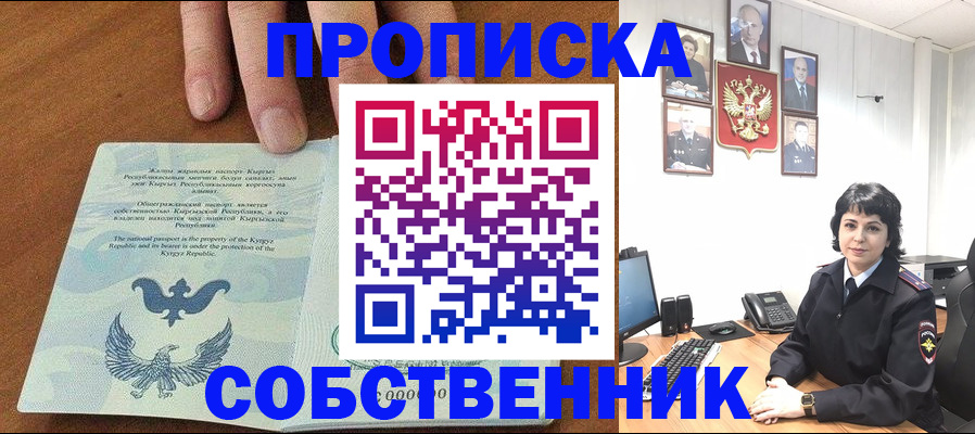 прописка регистрация в Чувашии