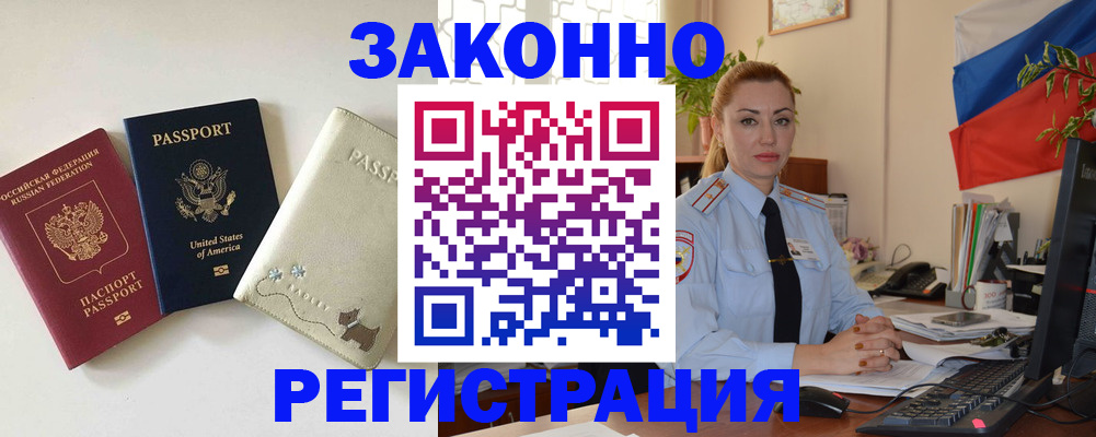 прописка ребенка в Чувашии