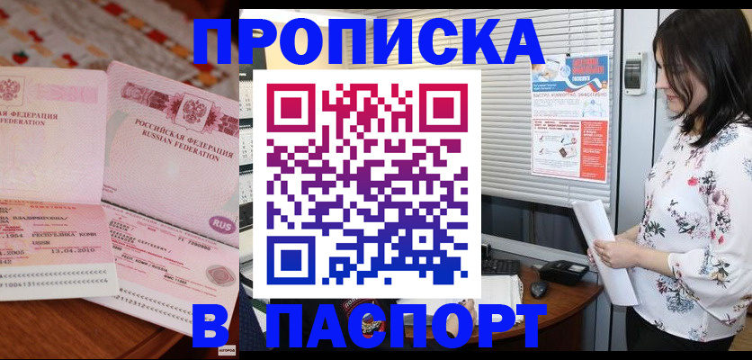 прописка гарантия в Чувашии