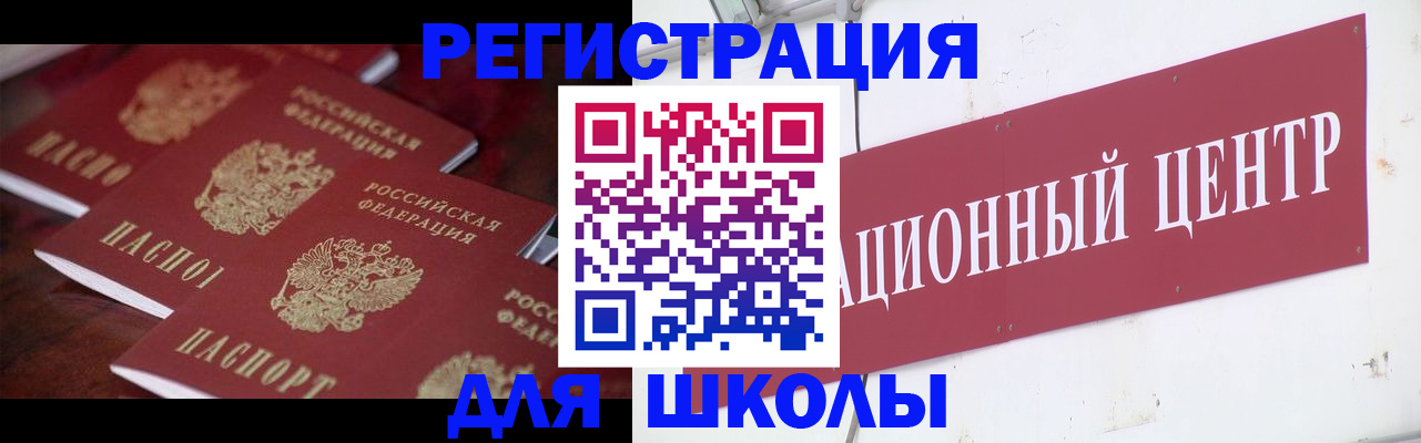 прописка в Чувашии