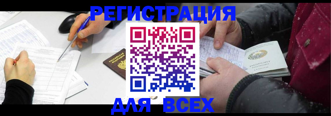 временная регистрация поиск в Чувашии