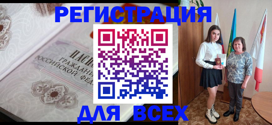 временная регистрация в квартире в Чувашии