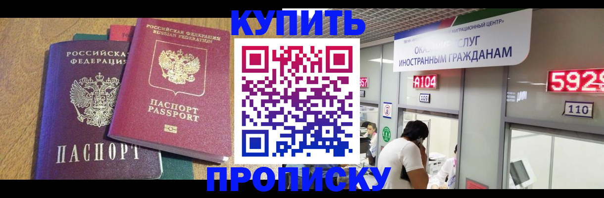 прописка в квартире в Чувашии