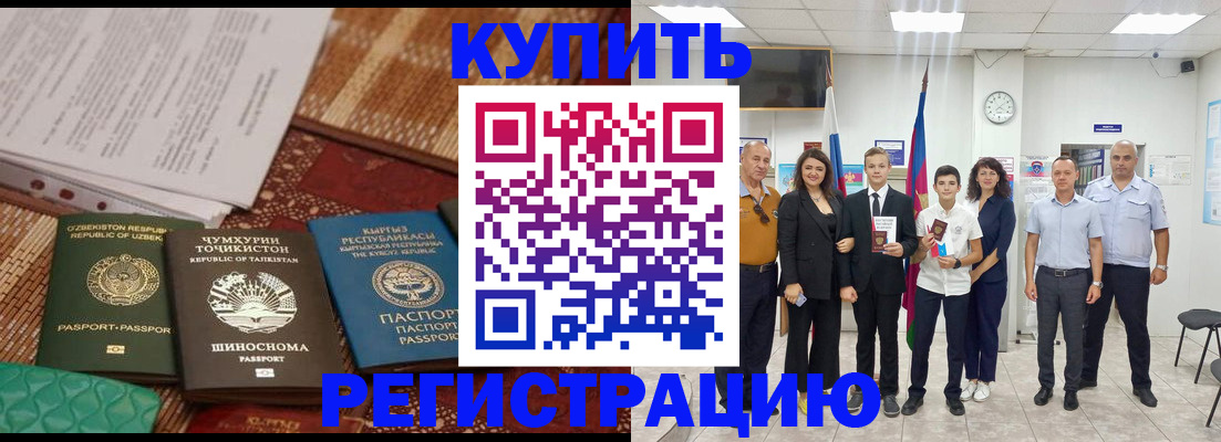 временная регистрация гарантия в Чувашии