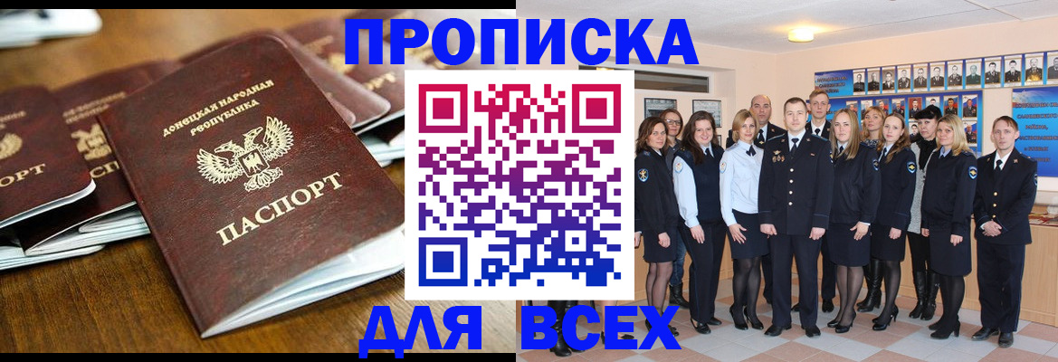 прописка поиск в Чувашии