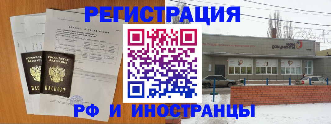 купить прописку в Чувашии