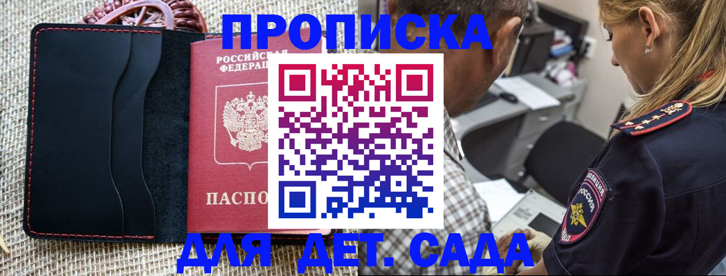 временная регистрация законно в Чувашии